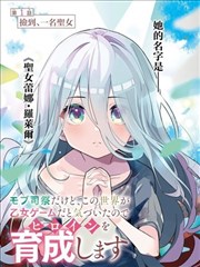 通勤碎片档漫画封面